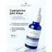 BIOBALANCE Night serum for the face moisturizing with ceramides