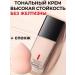 Dimanuel Moisturizing tonal cream