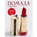MAX FACTOR 070 lipstick Color Elixir tone Cherry Kiss