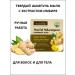 ALMIRA SHOP Hard hair shampoo soap with ginger