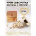 MADOSHA Moisturizing Capsules Cream Cream