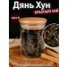 Tea Space Red Tea Dyan Hong Real Chinese Tea 100gr