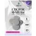 truvi Sponge file for disk l 180 25 pcs