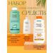 Garnier Set of sunscreen for the face and body SPF 50