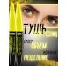 LUXVISAGE Mascara Black volume Killer 2 pcs