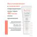 AVENE Cream Restoring protective Aven 15 ml - Buy Online on GoSupps.com