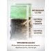 Sage Sholenik Baikal grass 2 pcs. Healing herbs - Buy Online on GoSupps.com