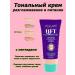 Vollare Lift 603 Honey Nutrient Tonal Cream 30ml