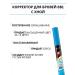 EVELINE Eyebrow corrector 8B1 - with henna - Buy Online on GoSupps.com