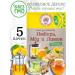 Magic Tree The mixture for the drink "Ginger honey and lemon" 35 grams 5 pcs