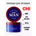chi Men's lipstick for hair styling Man Palm of Your Hand