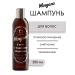 Morgan's Deep Cleansing SHAMPOO deep cleaning shampoo 250 ml