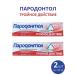 FREEDOM Grandododol toothpaste "Triple action" 124 g set 2pcs