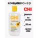 chi Smooth air conditioning for naughty hair shinecare