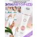 Episrator 5 in 1 electric multifunctional