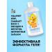 Good choice A tool for washing children's utensils and toys Kryakrya -2x500 ml - Buy Online on GoSupps.com