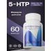 JUSTMUST 5 HTP with Gaba B6 B3 and lemon balm tablets for sleeping 60 capsules