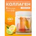 JUSTMUST Collagen peptide powder and prebiotic lemon lime