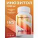 JUSTMUST Inositol 1000 mg 90 caps hormone balance and women's health