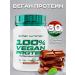 Scitec Nutrition Protein. Vegan. Pure Form Vegan 1000 grams