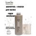 Londa Professional Londa Fiber Infusion set of shampoo1l mask750ml - Buy Online on GoSupps.com