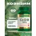 Nature's Bounty Vitamins "Coenzym Q-10" for skin and hair 100 mg 60 pcs