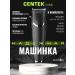 Centek Masteral hair cutting machine Men Wending CT-2135