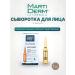 MartiDerm Martderm serum in Platinum Night Renew ampoules 1 pc 2ml