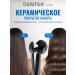 Centek Hair styler for curls CT-2079 - Buy Online on GoSupps.com