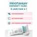NEOTANIN Comfort plus cream tube - Buy Online on GoSupps.com