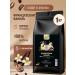 lancof Coffee in grains 1 kg French vanilla