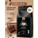 LANCOF Coffee in grains 1 kg Bavarian chocolate