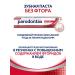 Parodontax Toothpaste without fluorine 75ml strengthening of teeth enamel gums