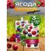 SAVA Ave. Berries without sugar 3 pcs. 3*250 gr. (Cherry kiwi raspberries)