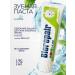 Biorepair Junior children's paste 6-12 years old 75 ml