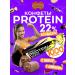 Kommunarka Candy without sugar chocolate protein Protein 22% 1 kg