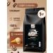 LANCOF Coffee in grains 1 kg seal