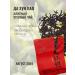 FUJIANTEA Chinese Dark Ulun and Hong Pao 240g - Buy Online on GoSupps.com