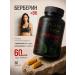 ENBIO Berberin for weight loss 500 mg in capsules