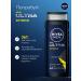 NIVEA Men shower gel 3B1 Ultraextreme 500ml - Buy Online on GoSupps.com