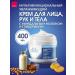 AVON Cream for face hands and body with vitamin E 400 ml