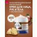 AVON Cream for face hands and body 400 ml