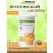 Protein cocktail Herbalife Formula 1 - Buy Online on GoSupps.com
