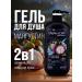 Aromika Kazakhstan Shower gel cream-soiled 2V1 Mangosteen 800ml