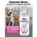 SPETS Dog shampoo 500ml+spray from stiffons 250ml - Buy Online on GoSupps.com