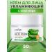JOMTAM Moisturizer with aloe