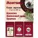 Montana coffee Coffee Seth (3*100g) raspberry cream of Brazil's praline