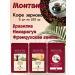 Montana coffee Coffee Seth (3*100g) French. Vanilla Brazil Nicaragua