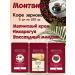 Montana coffee Coffee Seth (3*100g) raspberry cream shock. Almond Nicaragua