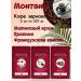 Montana coffee Coffee Seth (3*100g) French. vanilla raspberry cream praline